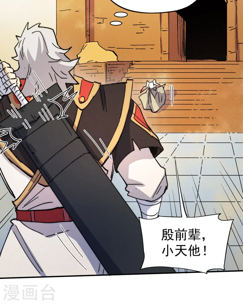 第90话 四帮围赵28