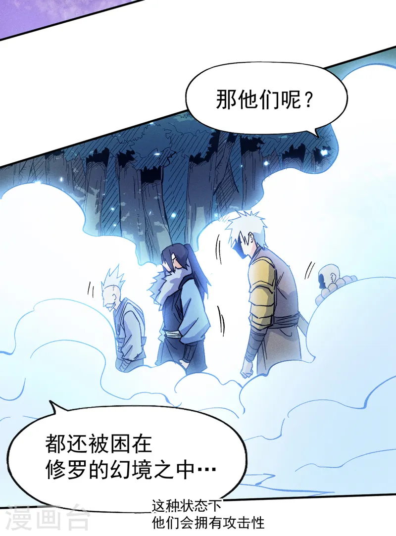 第68话 浣溪纱16