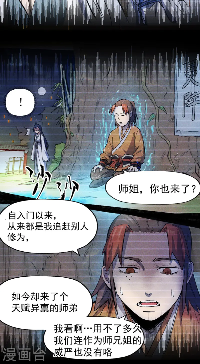 第11话 跑腿小哥33