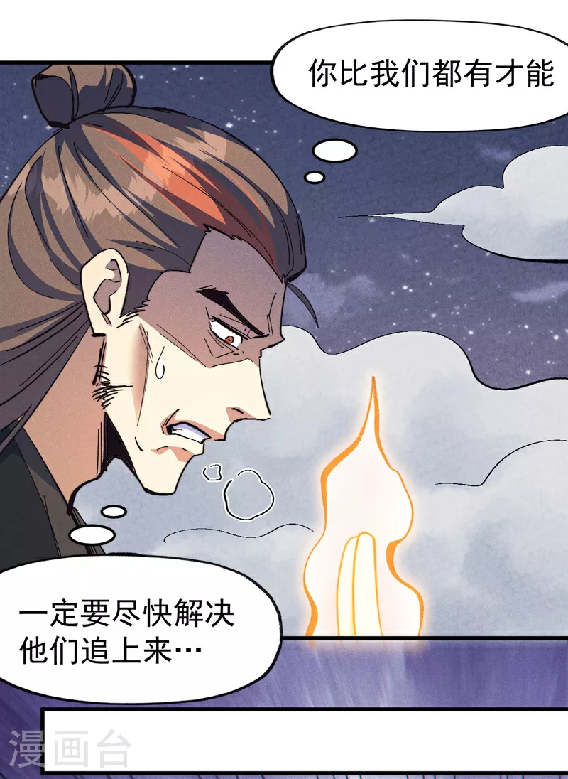 第193话 打不过22