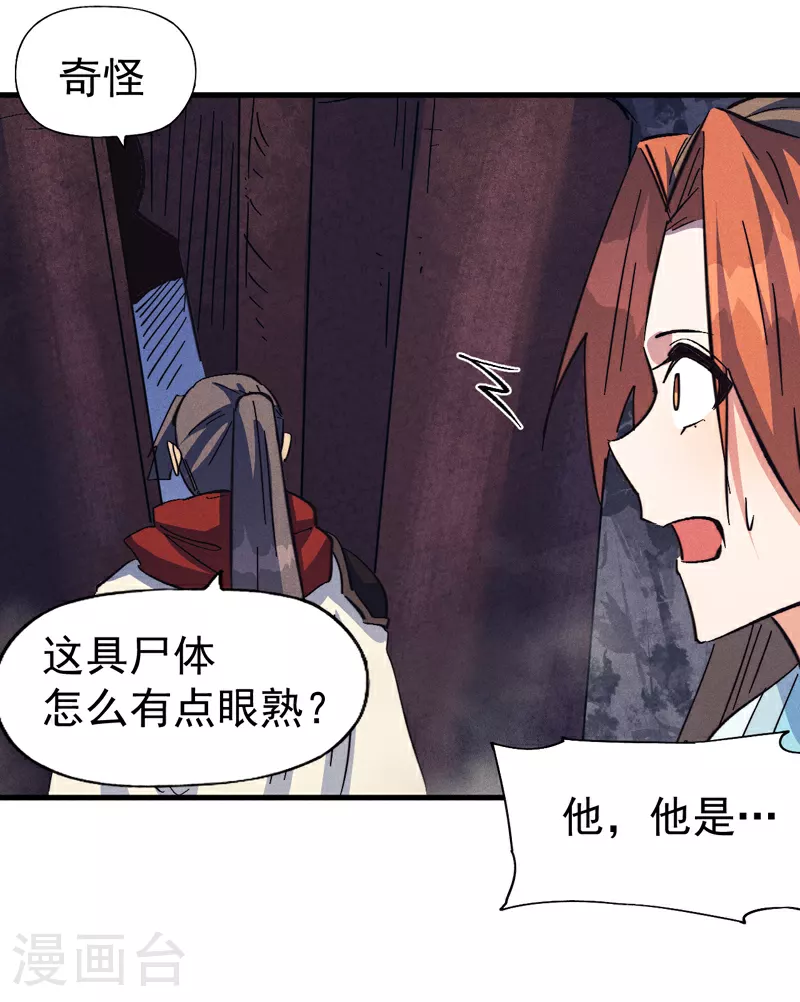 第198话 是个好人29