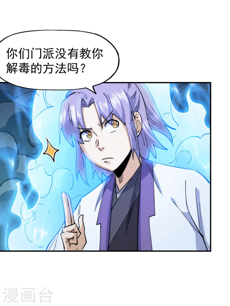 第175话 老毒物24