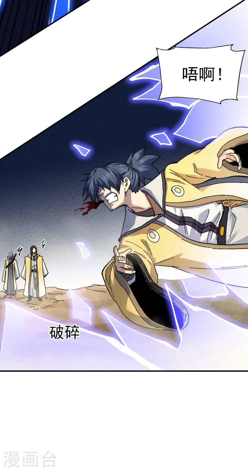 第165话 剑域9