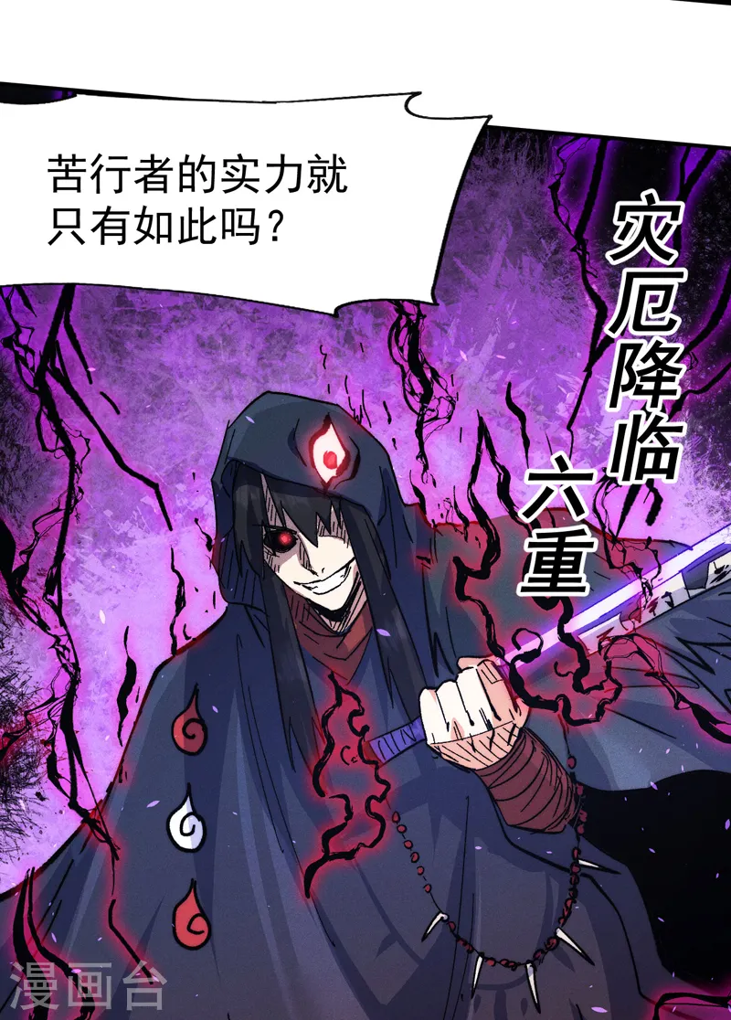 第106话 BATTLE41