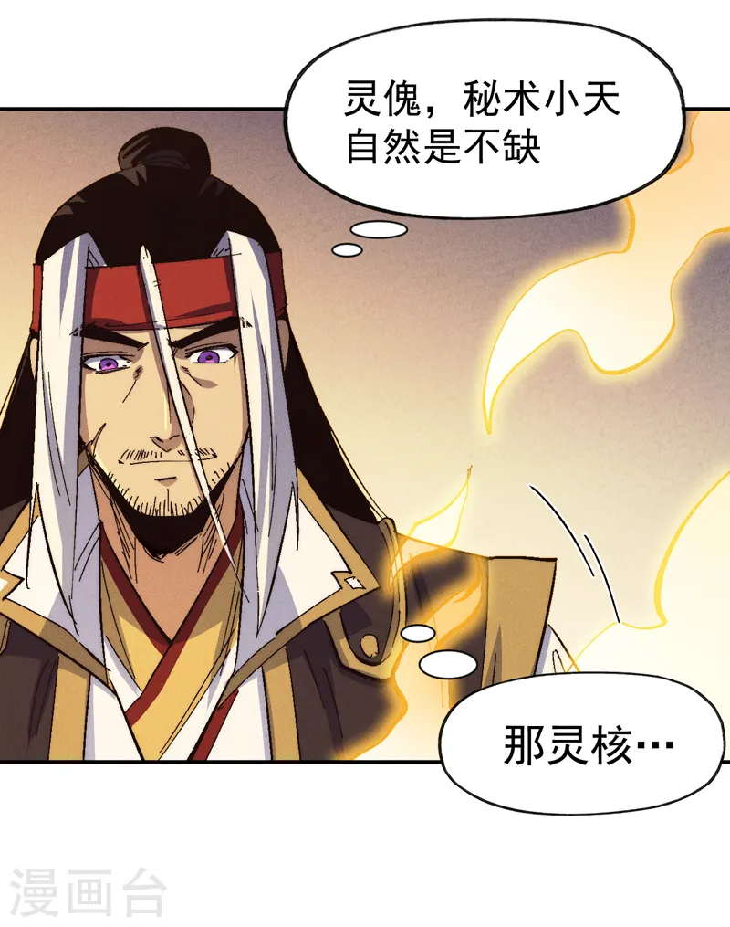 第160话 夸夸你35