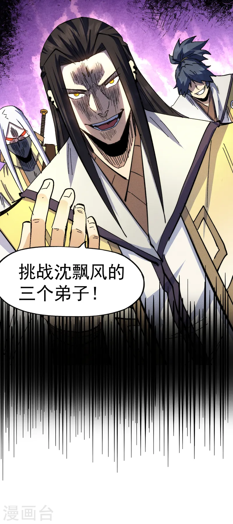 第161话 一定是骗局37