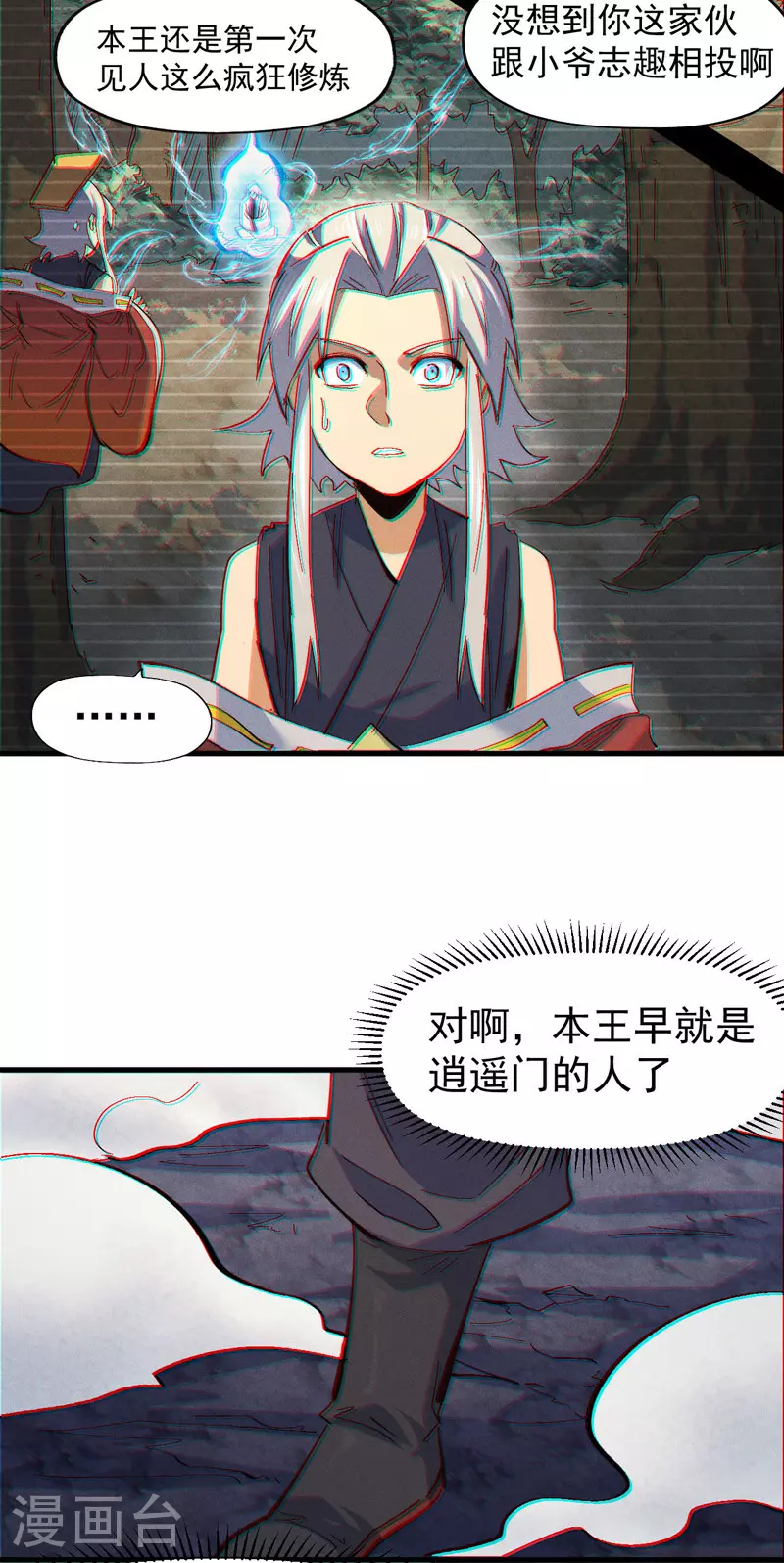 第194话 杀死你42