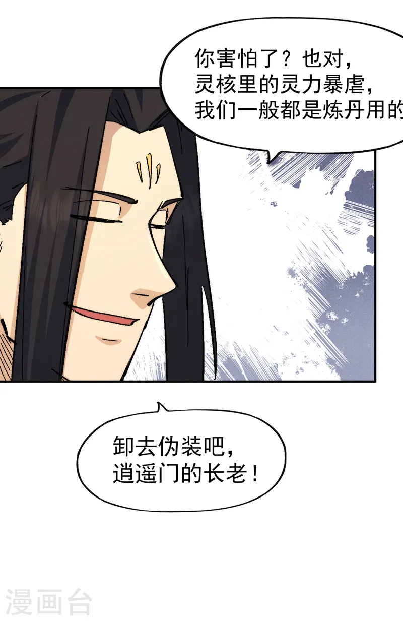 第163话 说吸就吸咯20