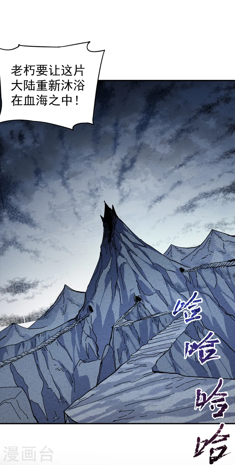 第172话 你好毒13