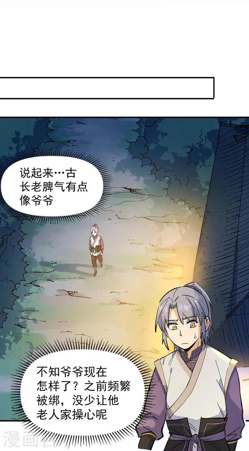 第4话 小老头儿51