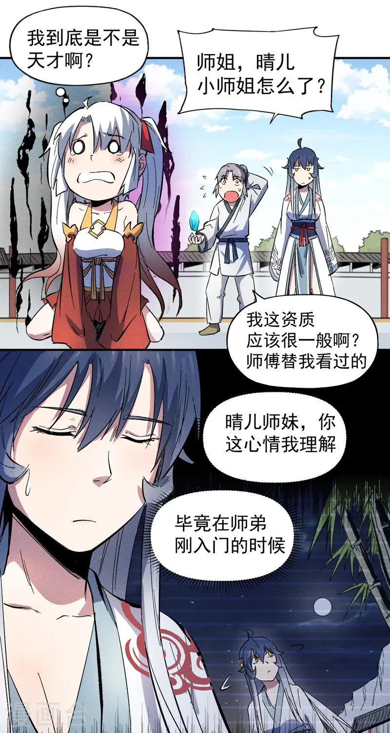 第11话 跑腿小哥32