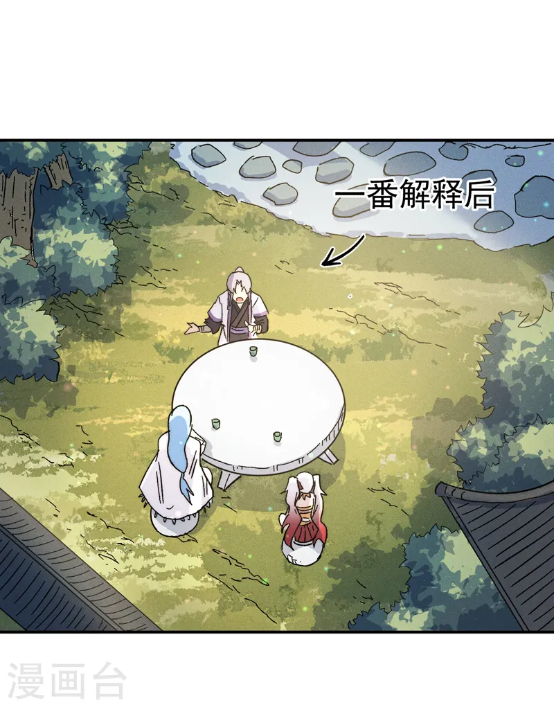 第81话 就是他打我35