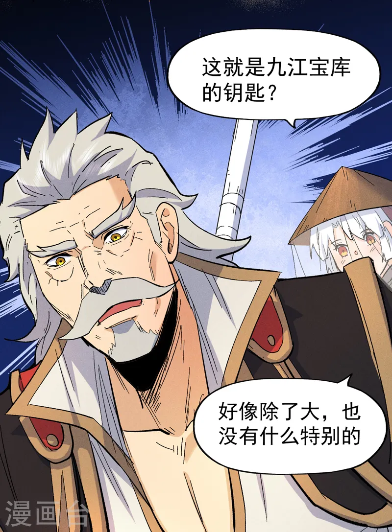 第88话 游龙寻踪5