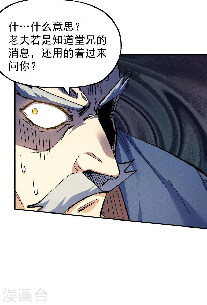 第153话 莱诺~31