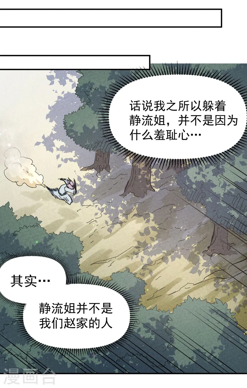 第117话 童养媳21