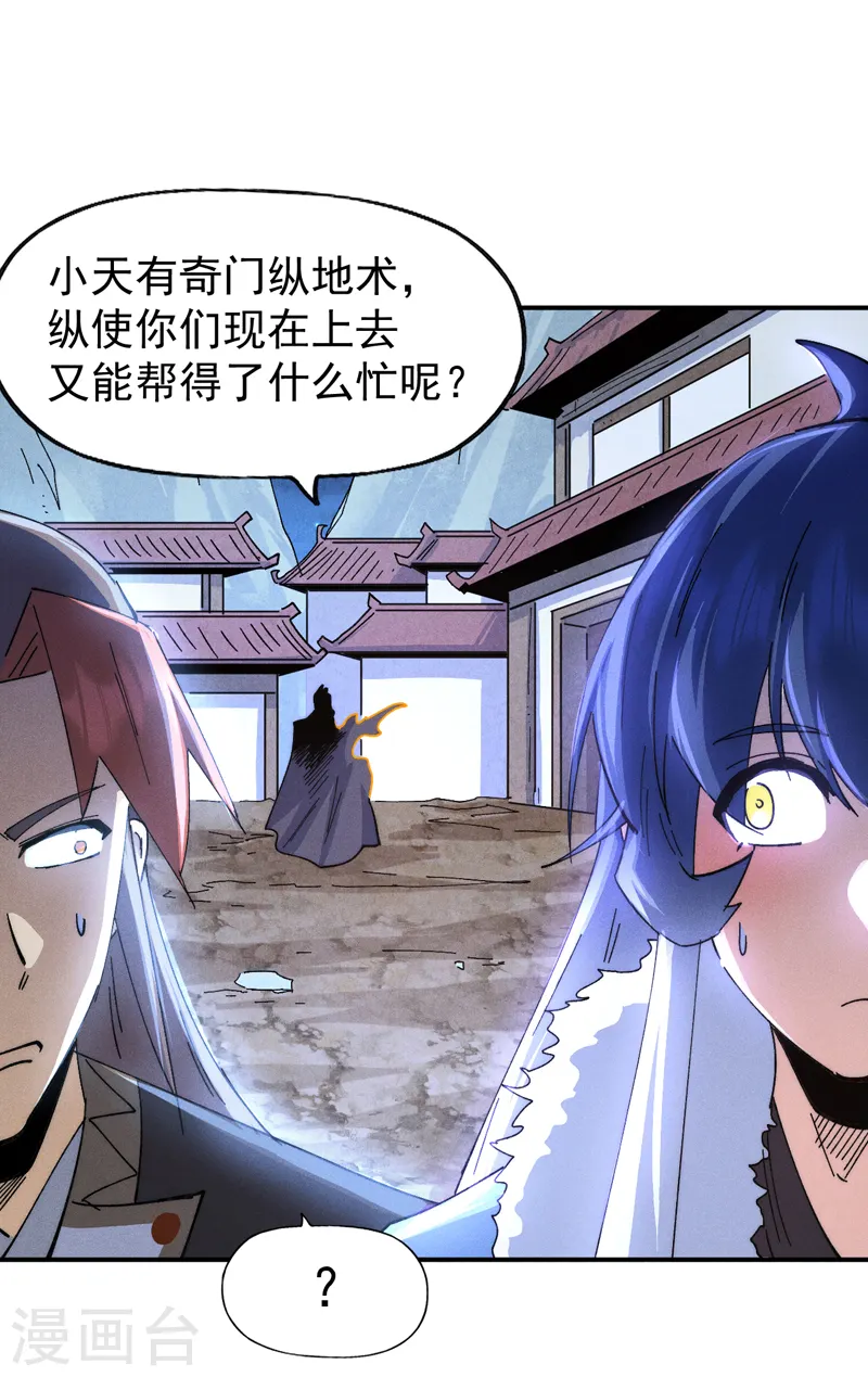 第177话 人也丢了9