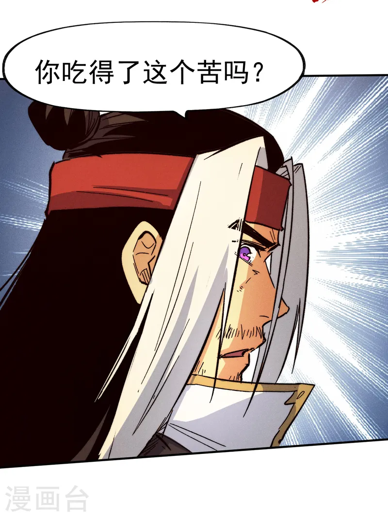第83话 私奔？！27