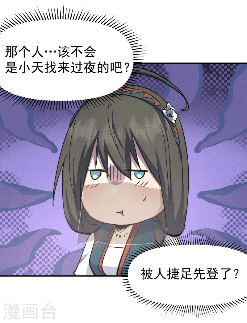 第117话 童养媳20