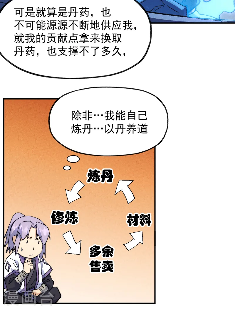 第121话 世外高人15