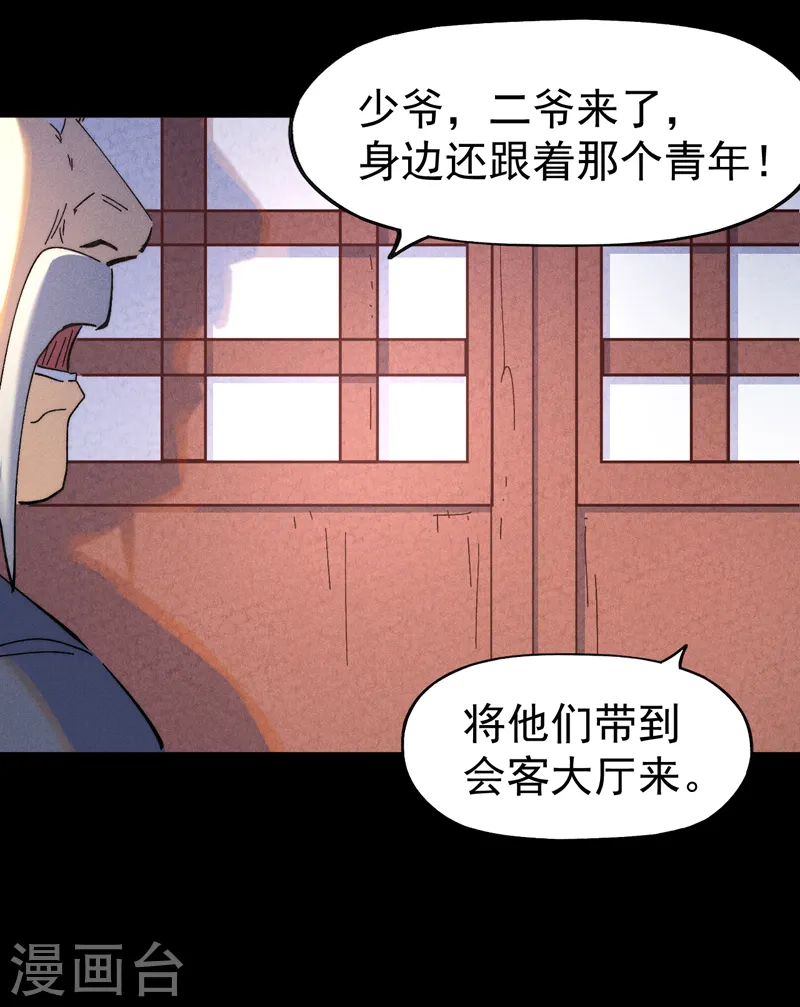 第153话 莱诺~8