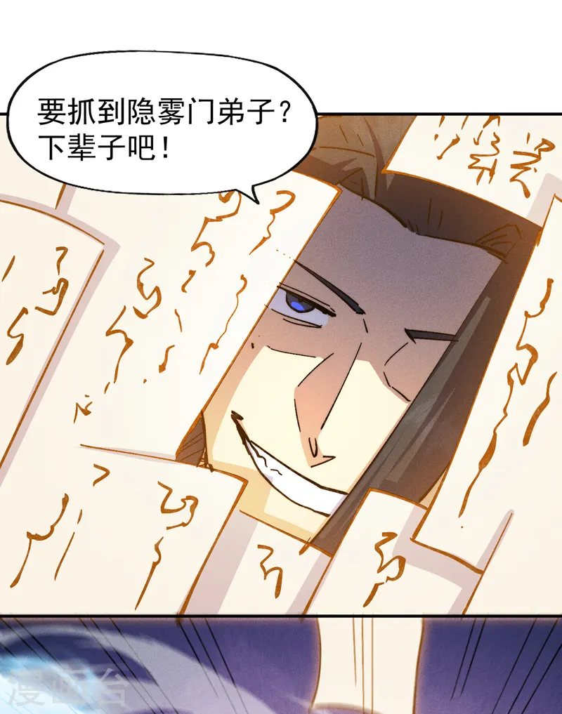 第154话 忍术？15