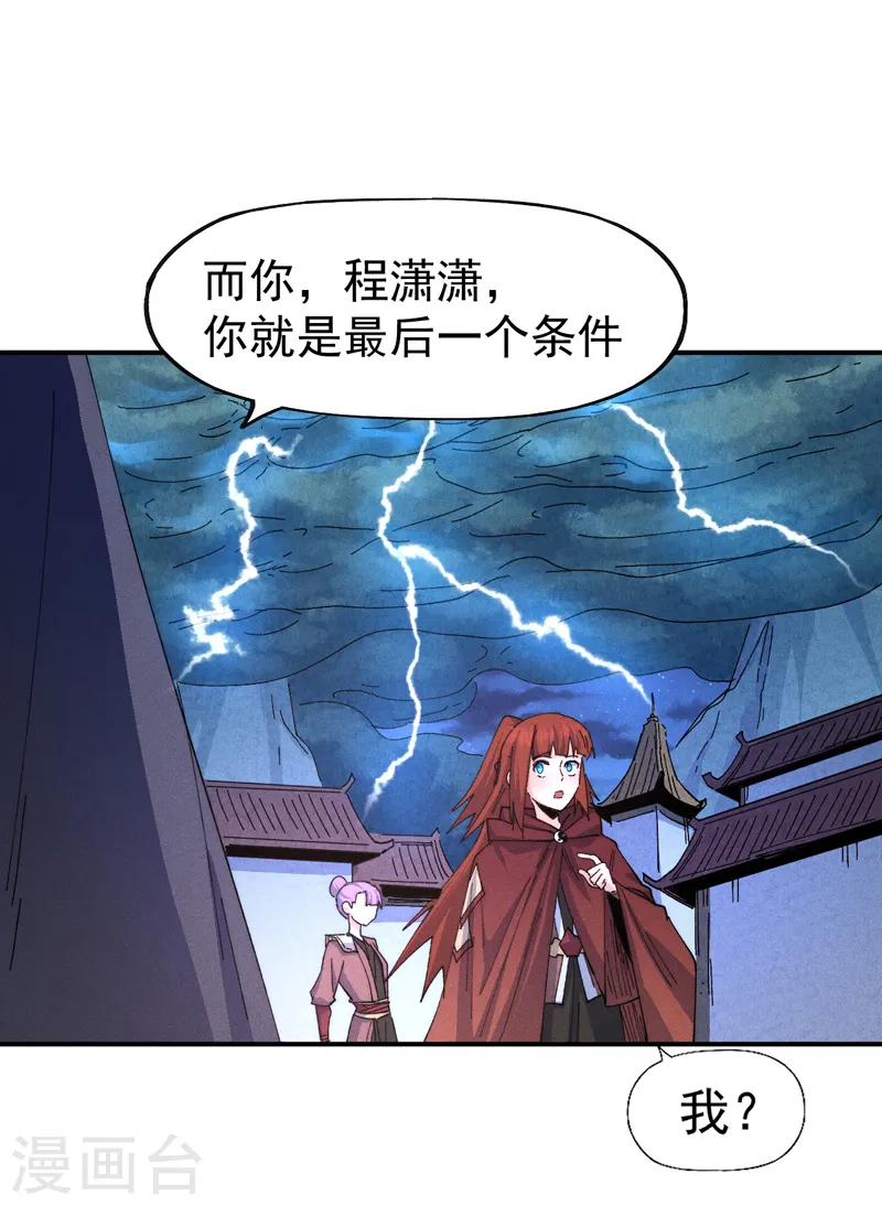 第177话 人也丢了12