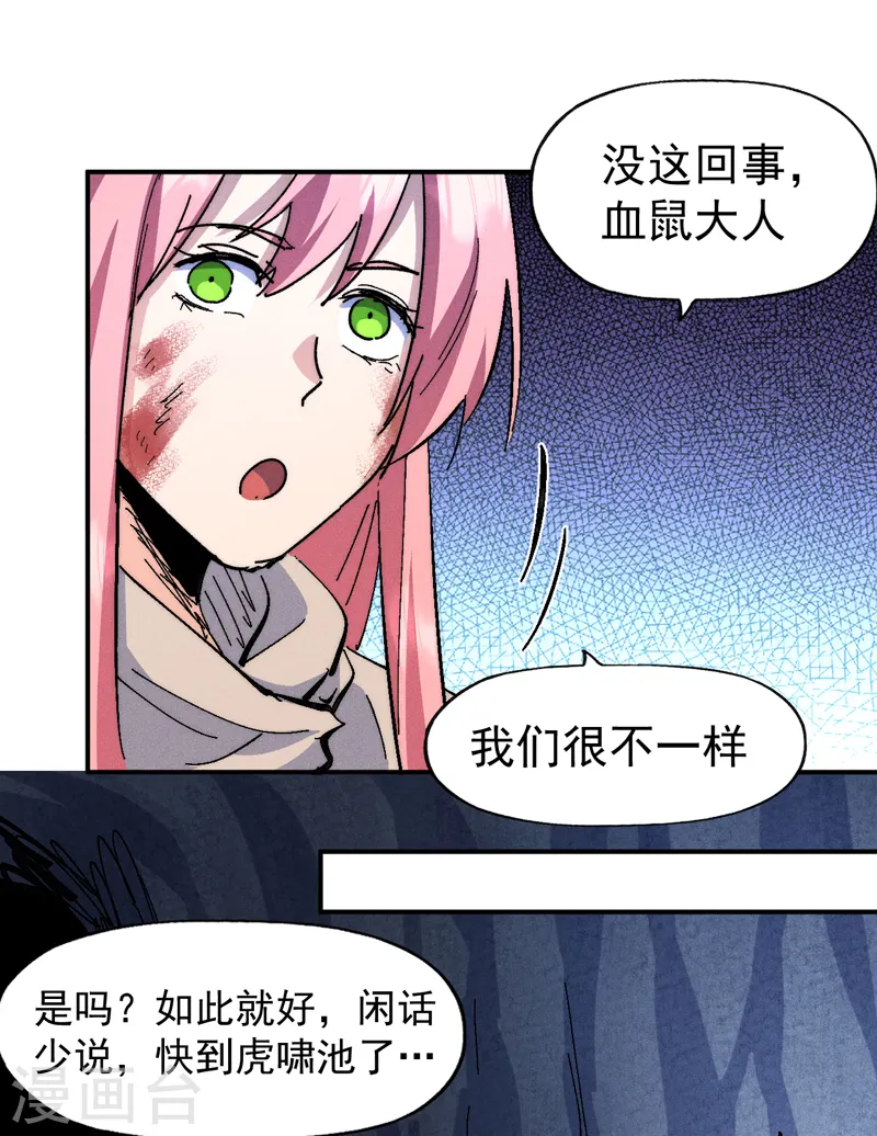 第127话 山里进老鼠32