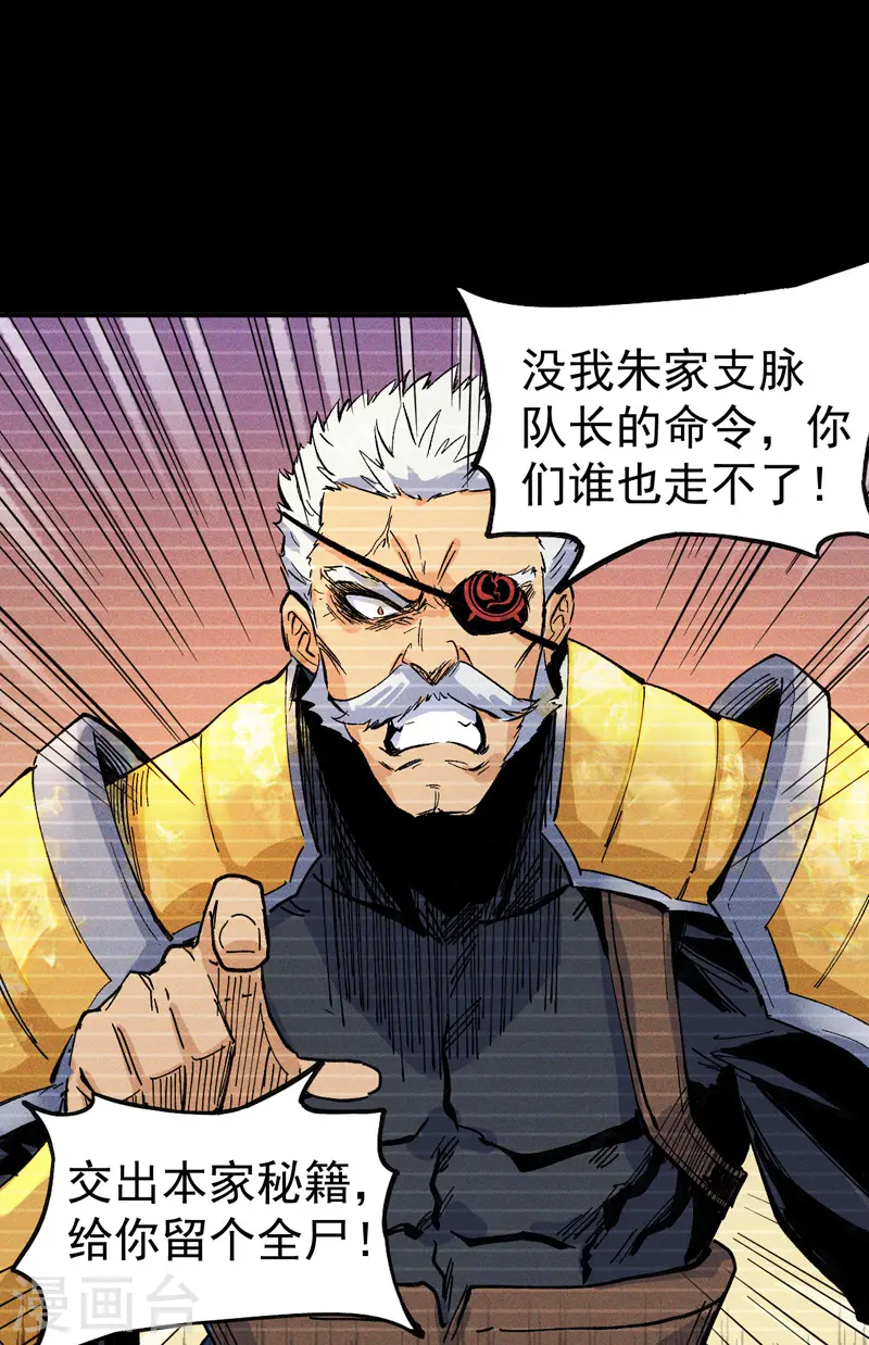第7话 不堪回首13