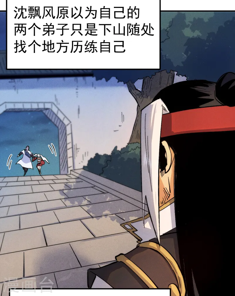 第84话 墙裂谴责11