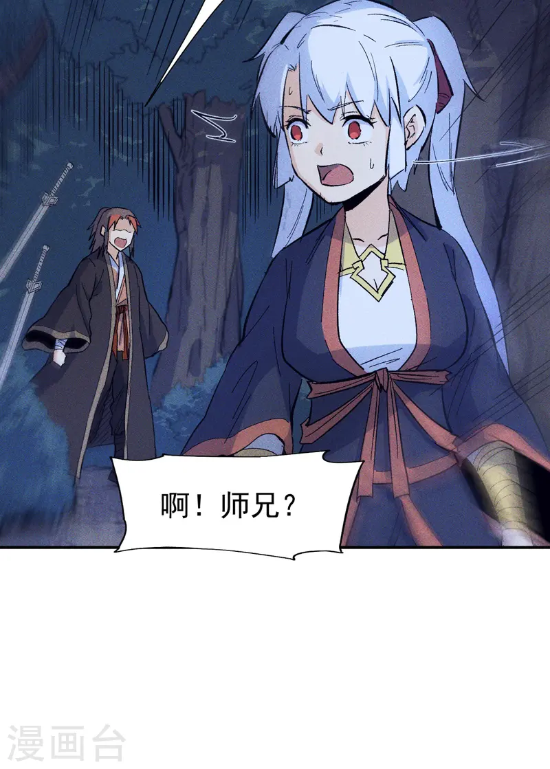 第23话 外挂到账6