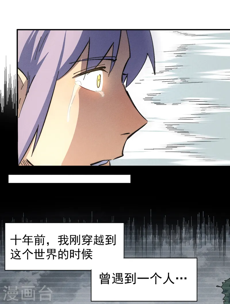 第120话 真假赵小天35