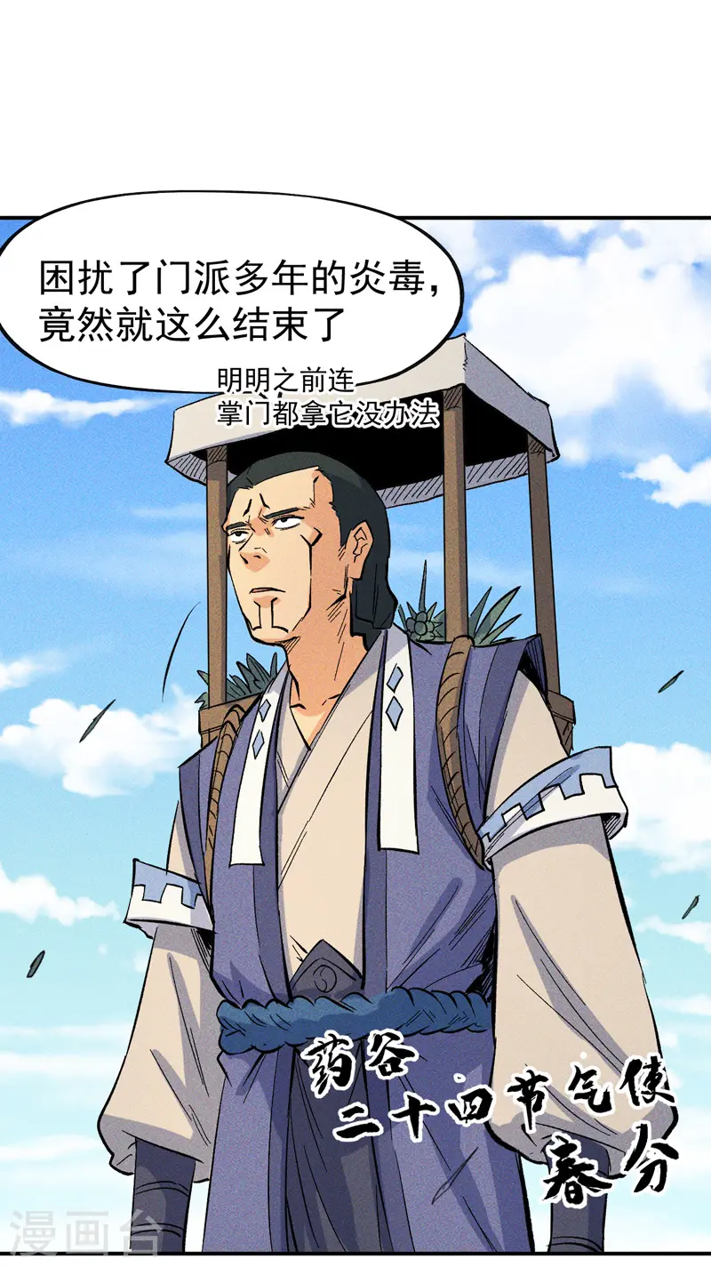第23话 外挂到账33