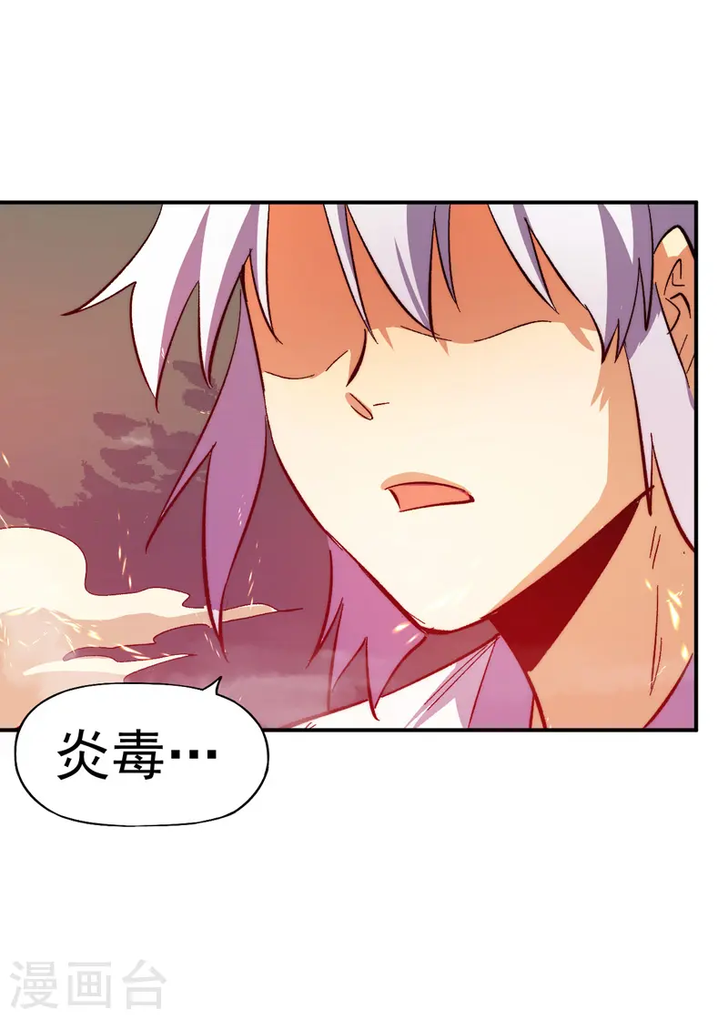 第46话 是该彪了喂40