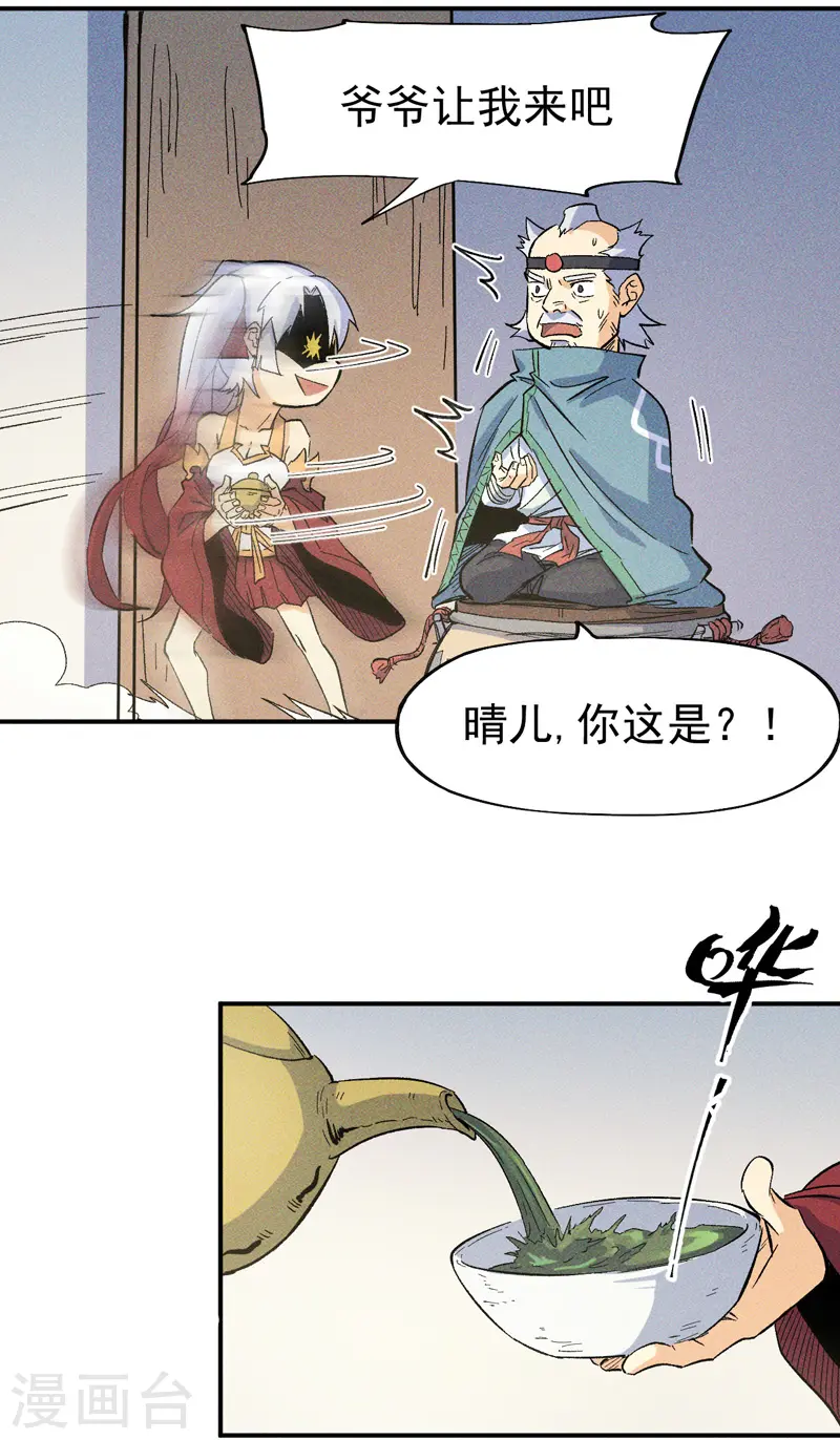 第24话 眯眯眼被罚了25