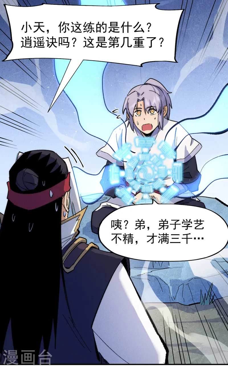 第64话 新的试炼13