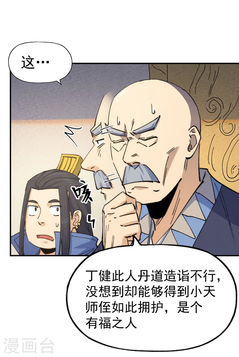 第140话 够胆你就来26