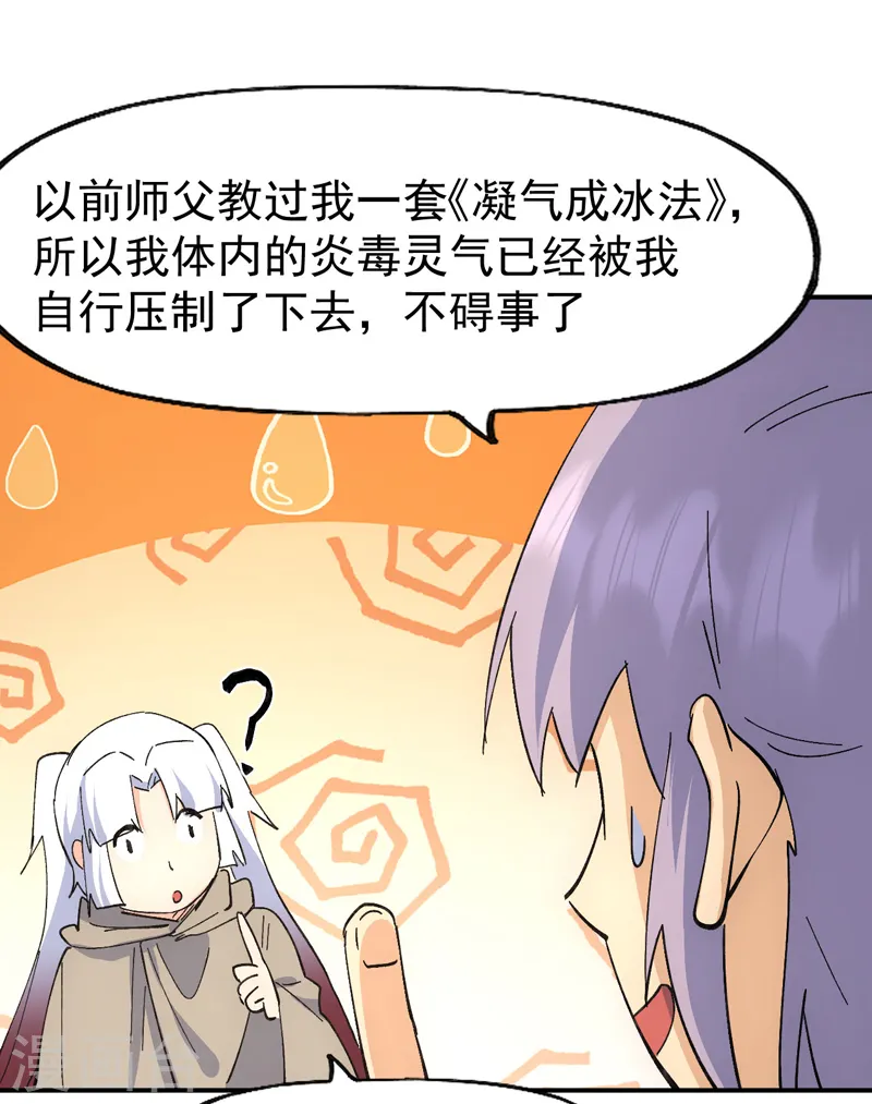 第113话 男主有了20