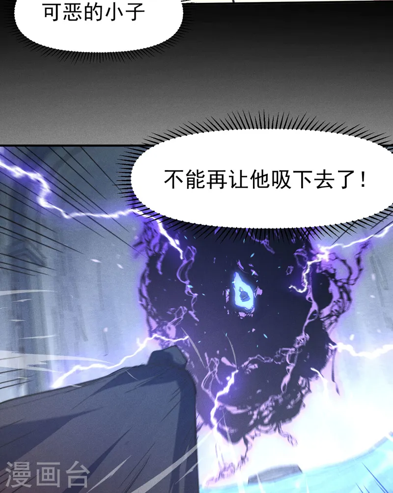 第110话 暴风吸入8