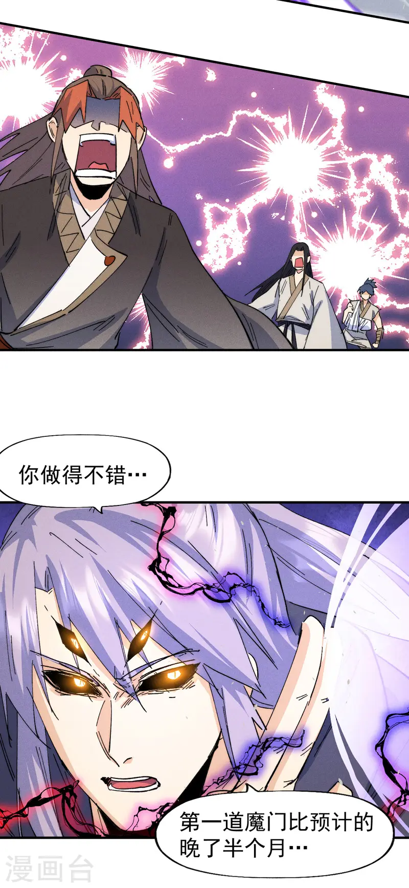 第179话 冠冕堂皇38