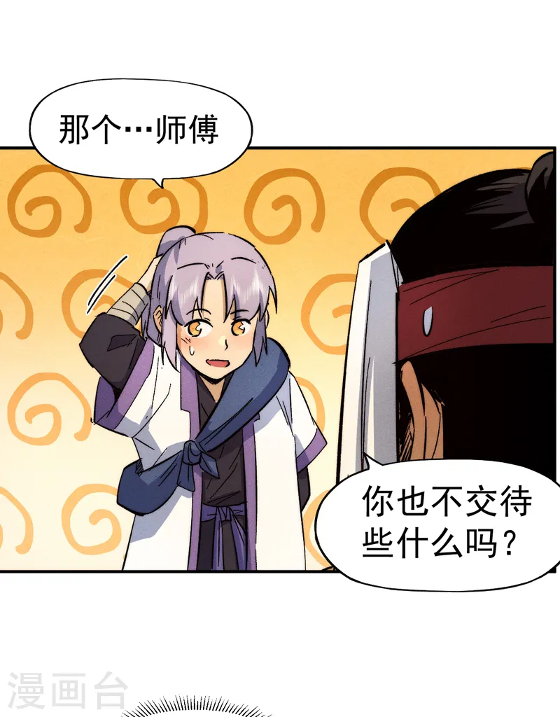第84话 墙裂谴责4