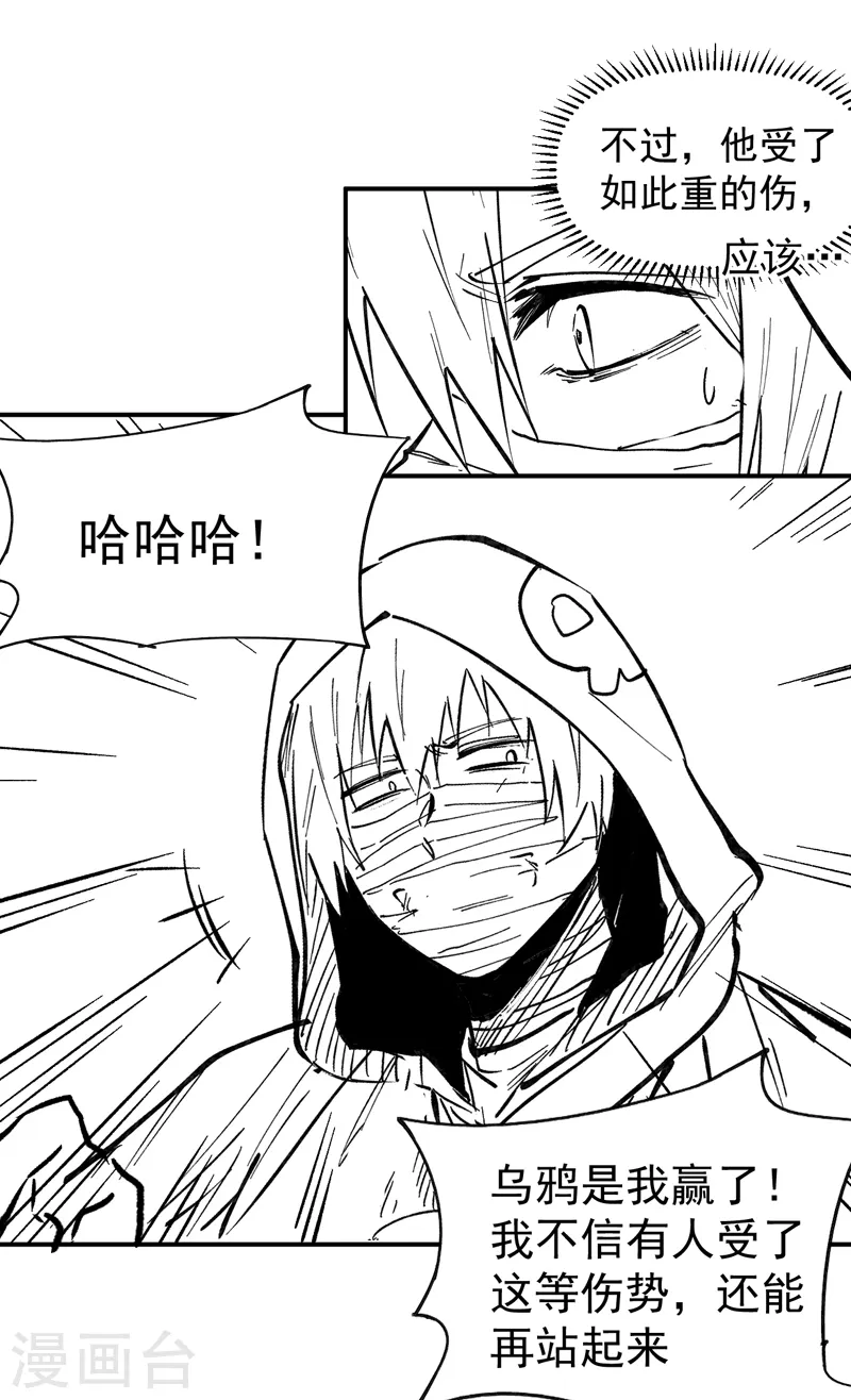 第76话 强悍至斯49