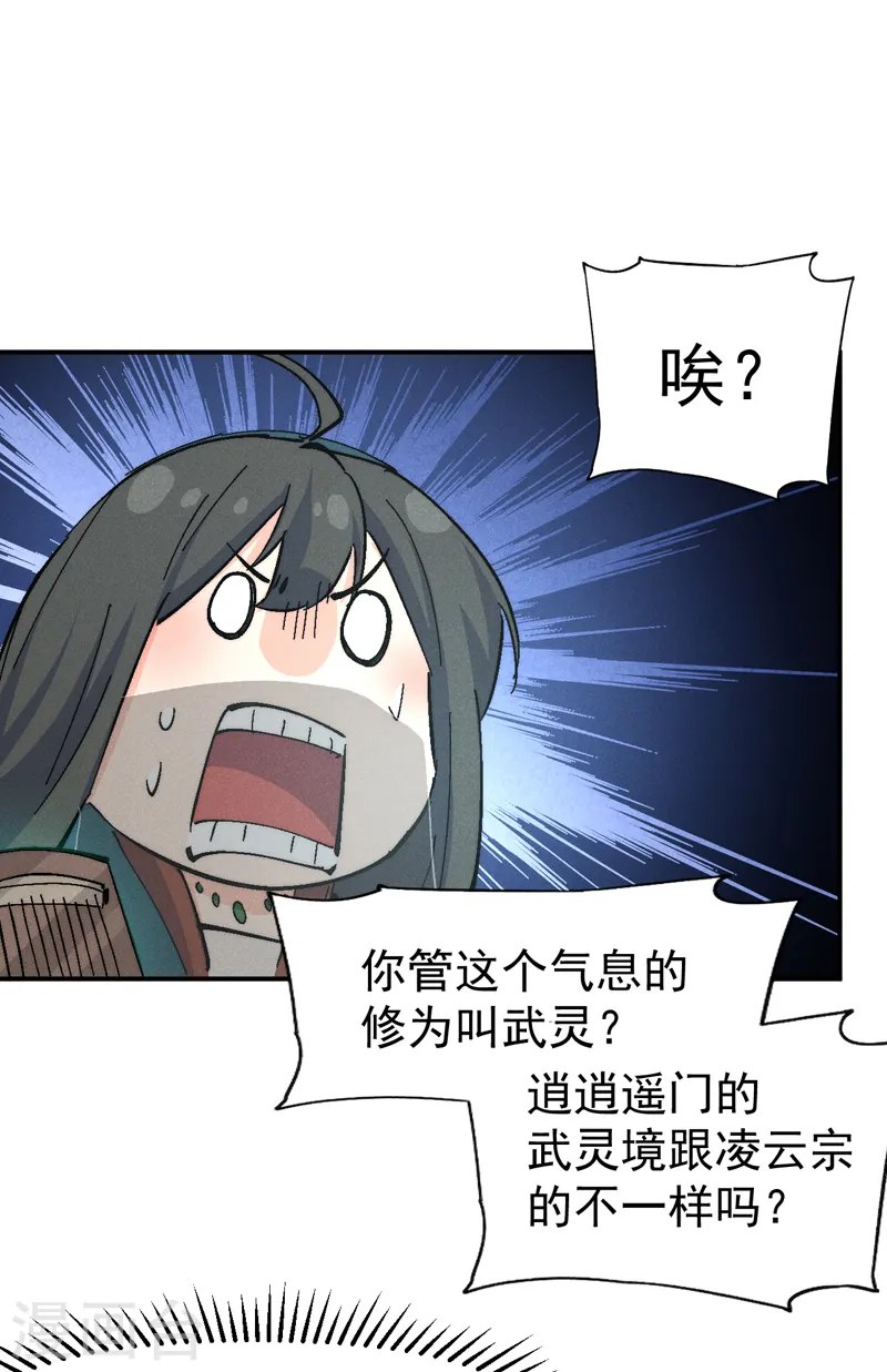 第120话 真假赵小天7