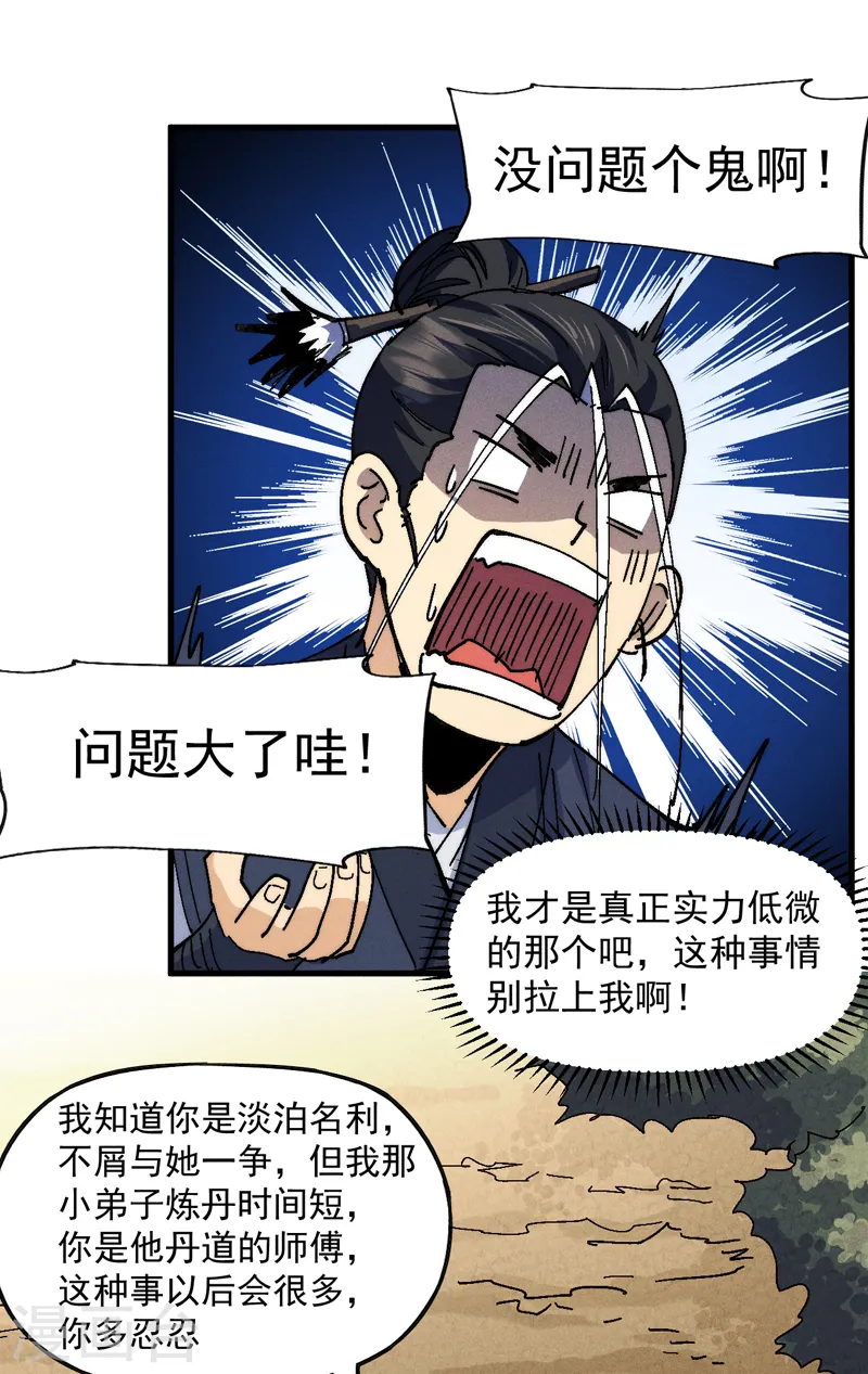第170话 请丁健31
