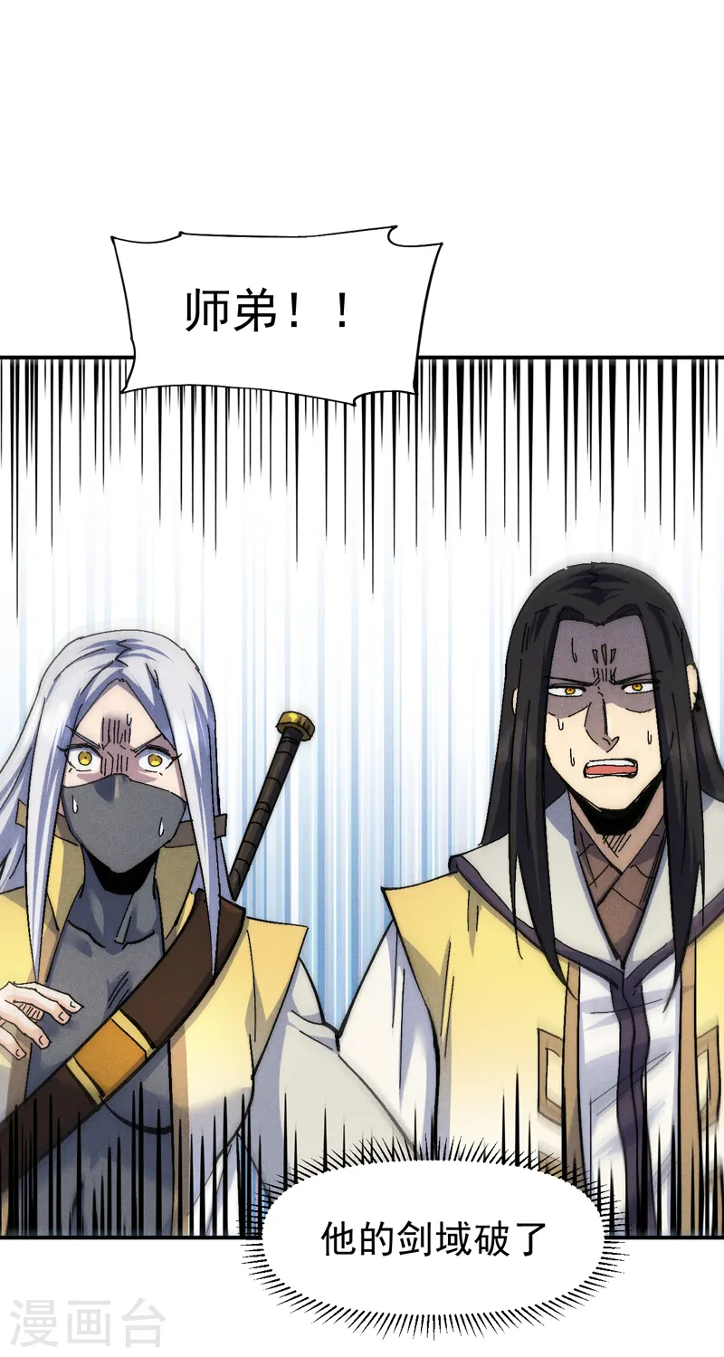 第165话 剑域10