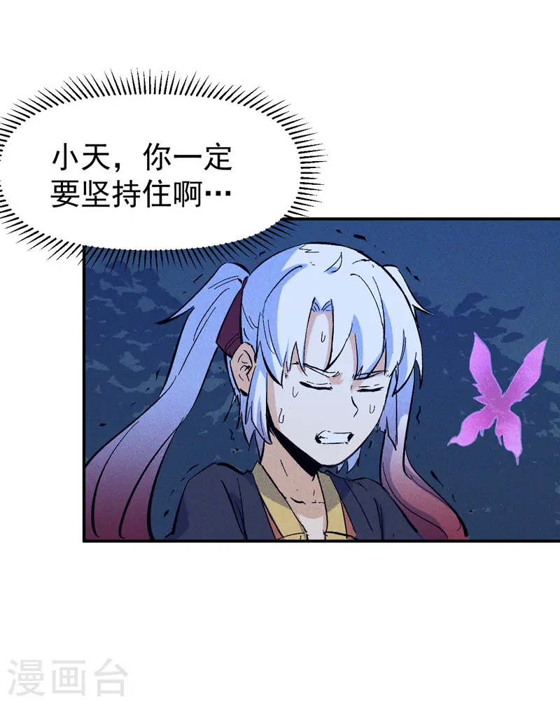 第22话 要被吸干了！23