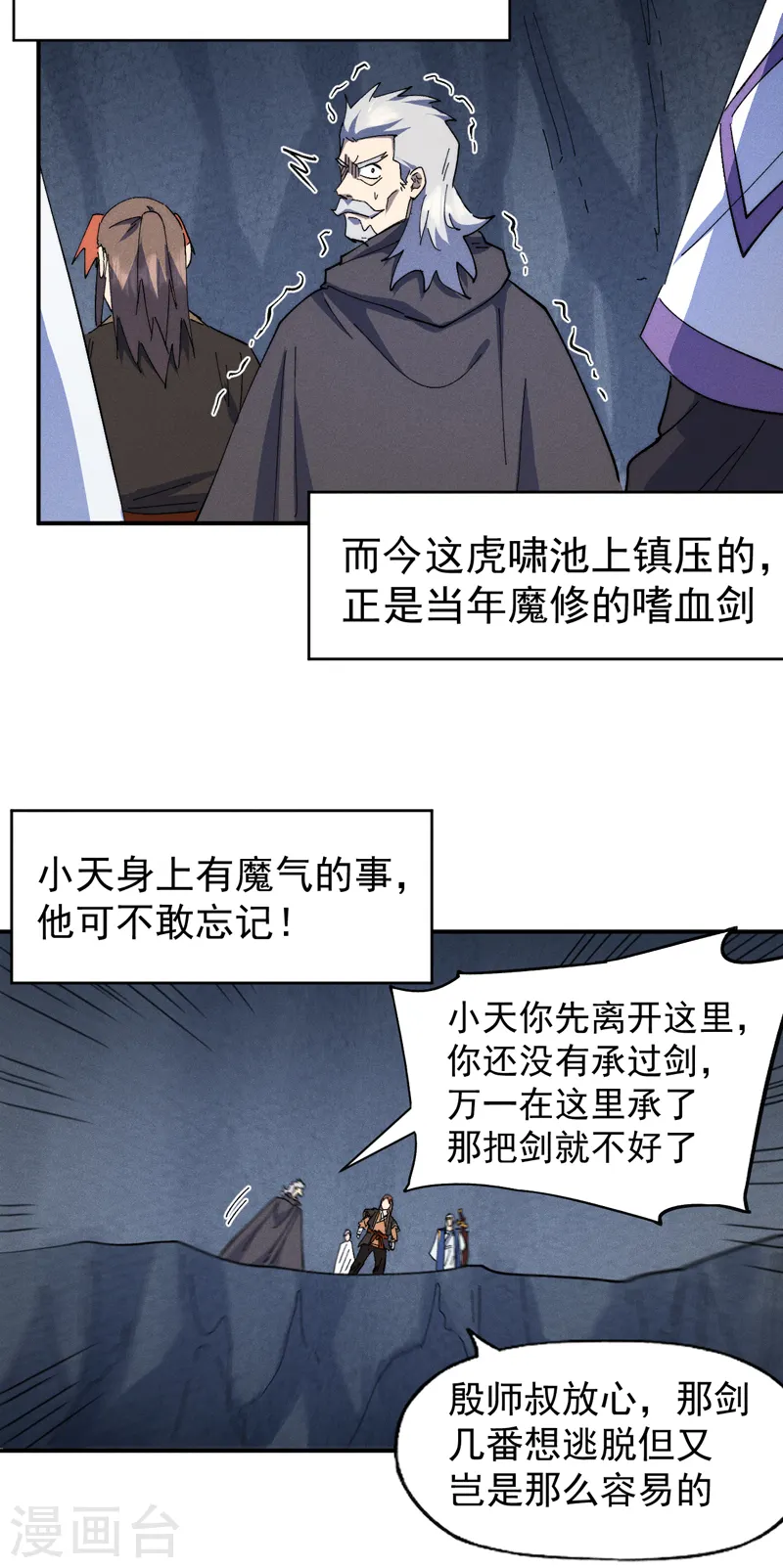 第125话 抢剑33