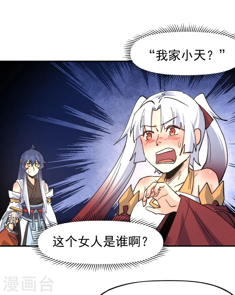 第116话 史上女主？13