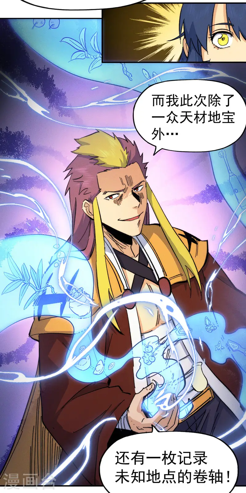 第54话 一波第三折43