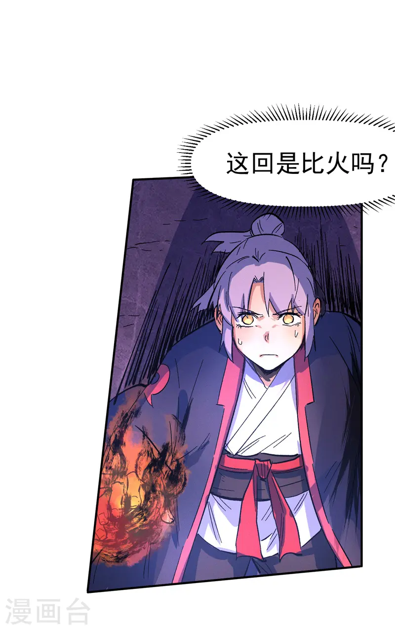 第39话 让让，挂来了36