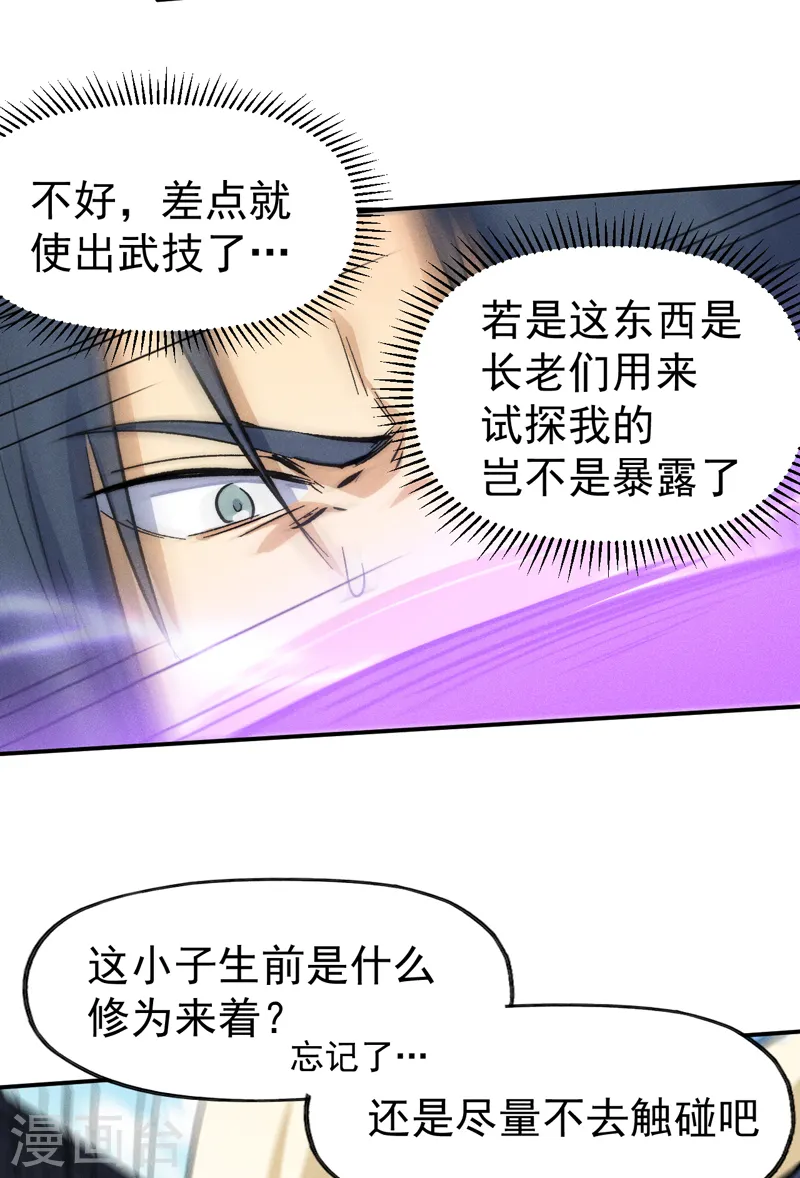 第60话 调查28
